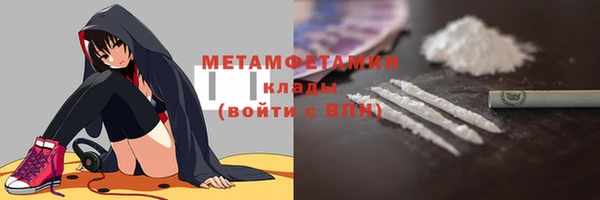 метамфетамин Беломорск